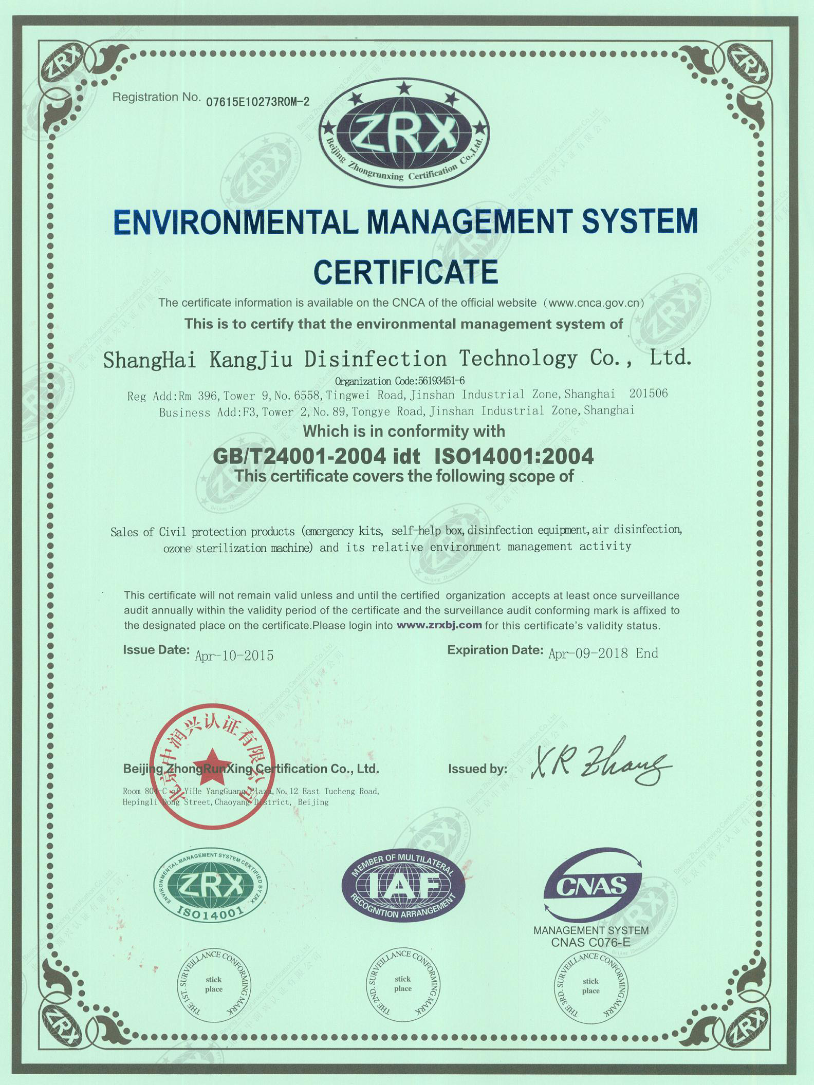 “乌鲁木齐环境认证英文康久