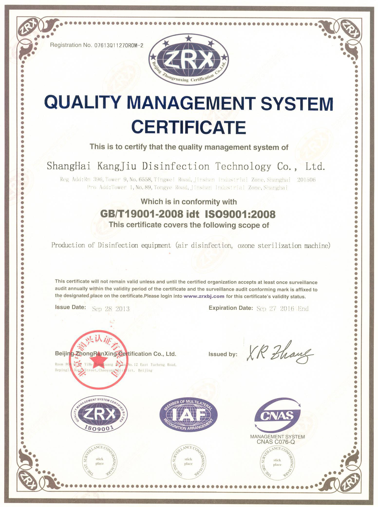 “乌鲁木齐质量认证英文康久